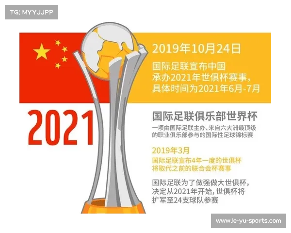 国际足联新规推出世俱杯小组赛引入计算机辅助判罚系统 国际足联新规推出世俱杯小组赛引入计算机辅助判罚系统