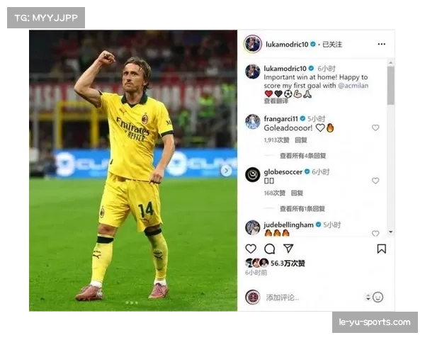 莫德里奇加盟意甲后首次犯规经历 超过540分钟比赛后迎来这一刻